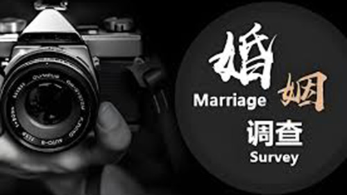 濮阳婚姻调查